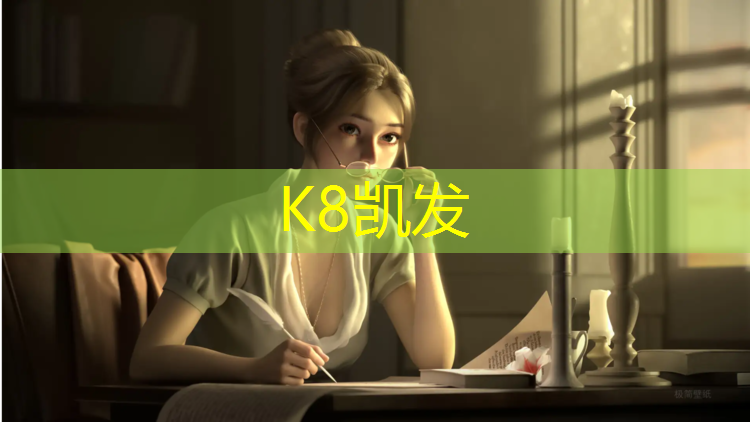 K8凯发：闵行区学校塑胶跑道材料